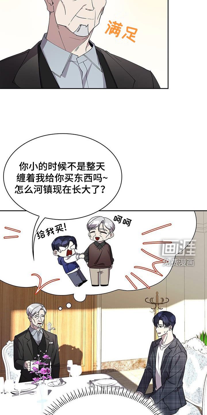 第33章：饭局
