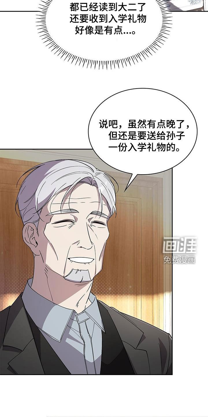 第33章：饭局