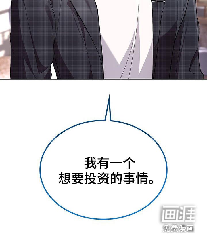 第33章：饭局