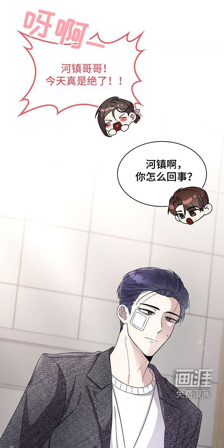 第35章：尴尬的气氛