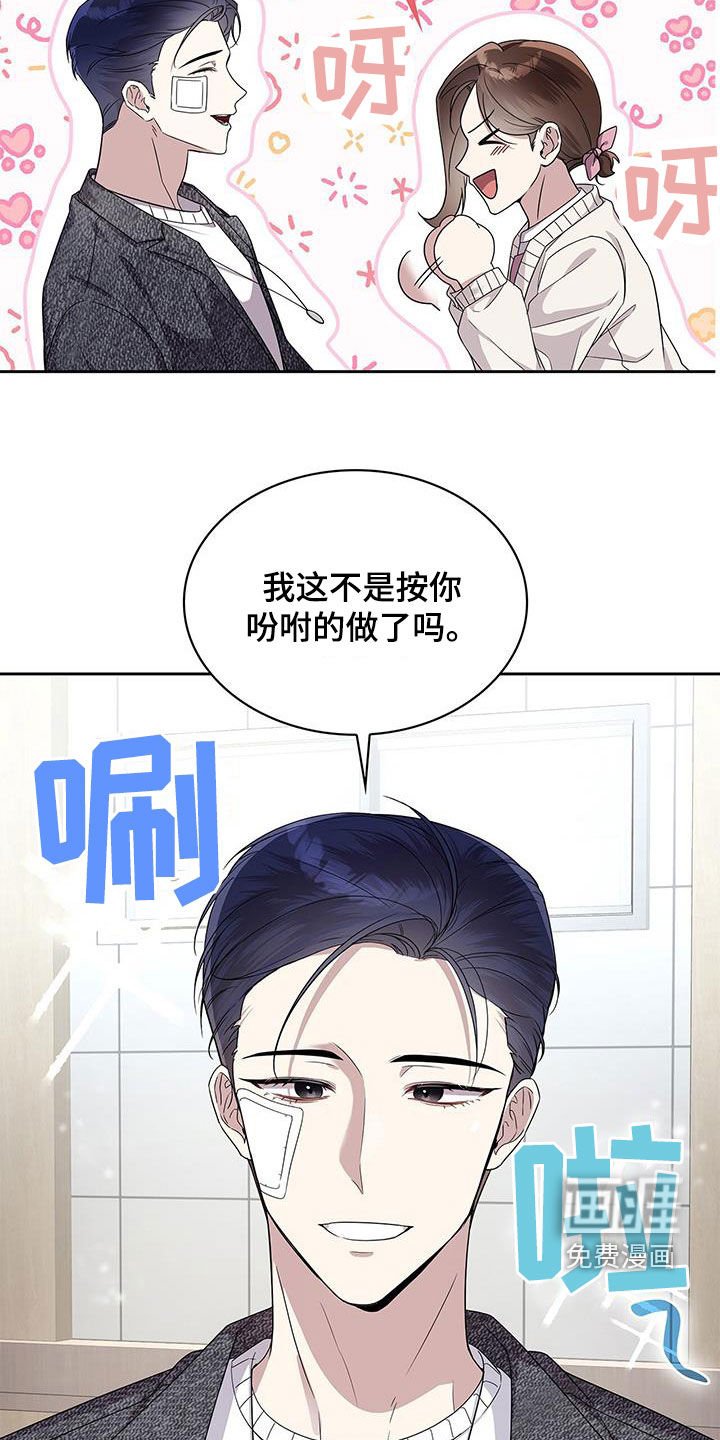 第35章：尴尬的气氛