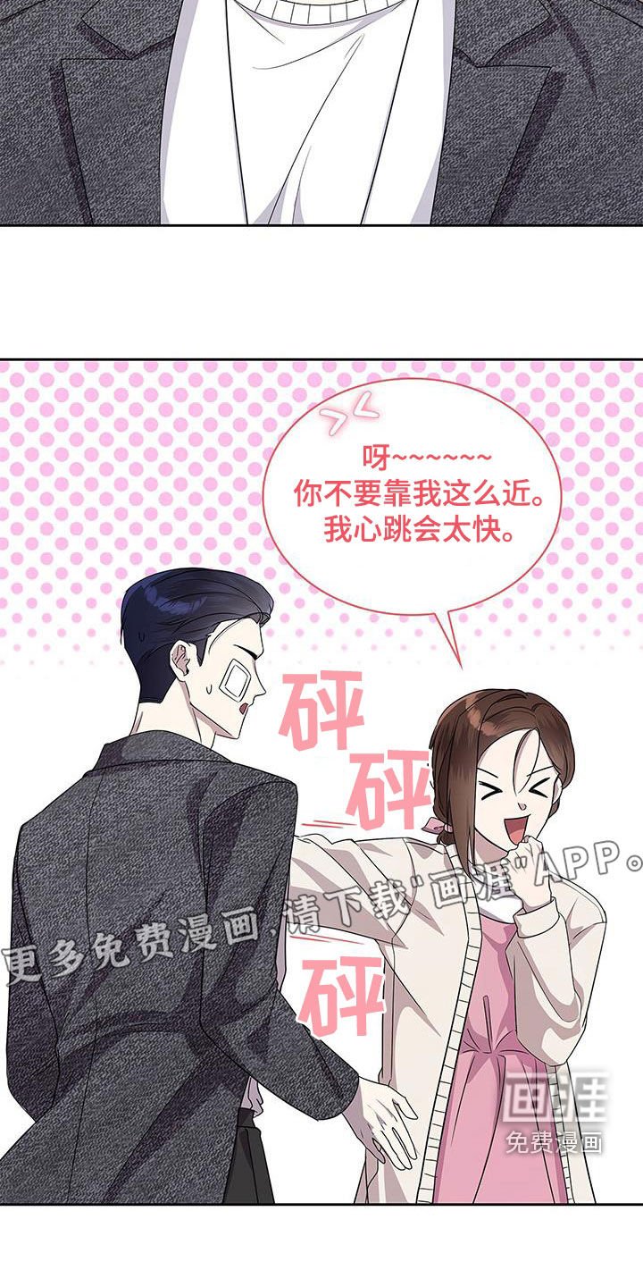 第35章：尴尬的气氛