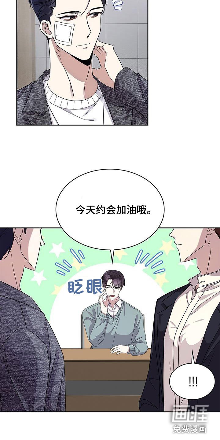 第35章：尴尬的气氛