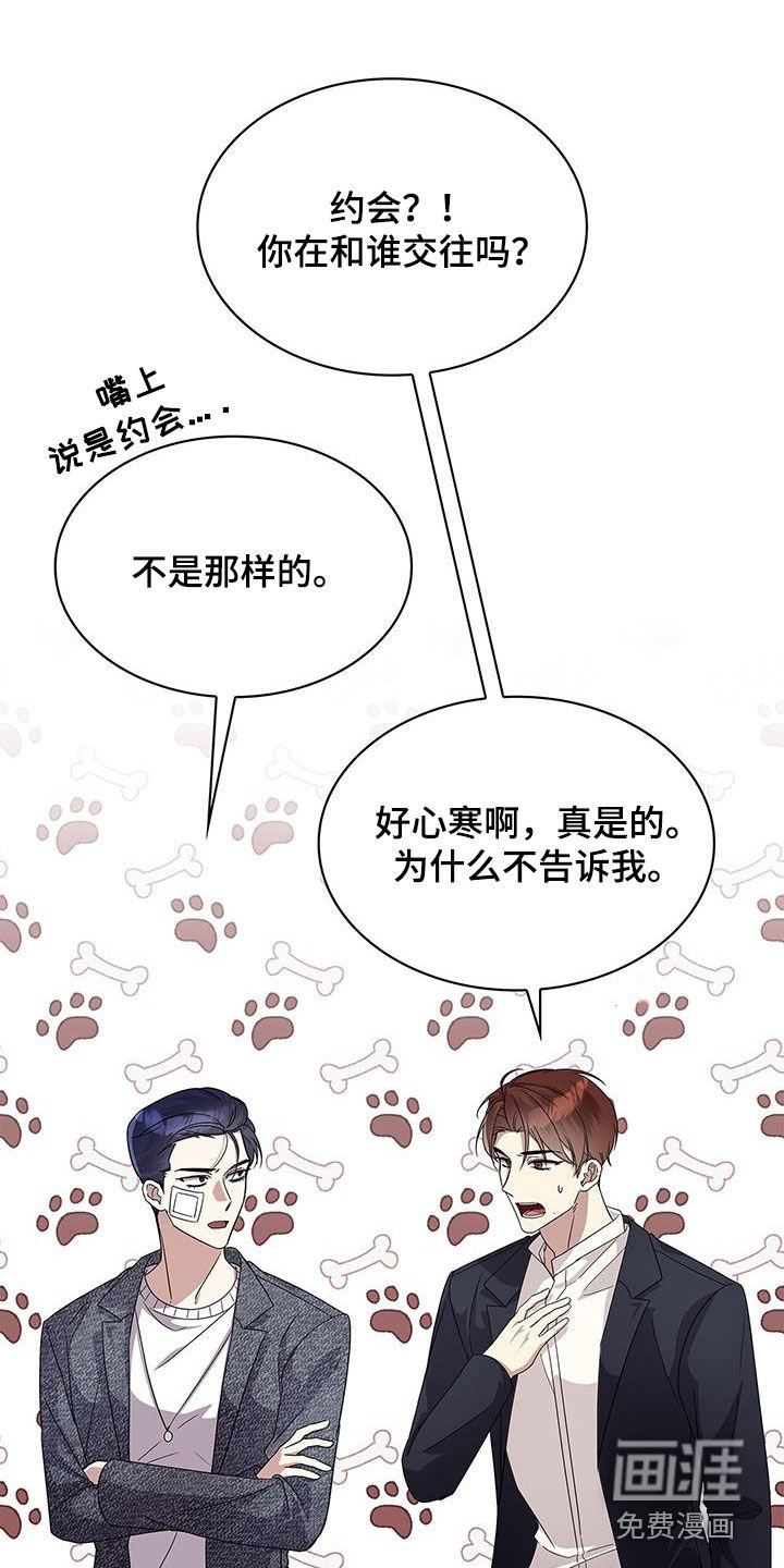 第35章：尴尬的气氛