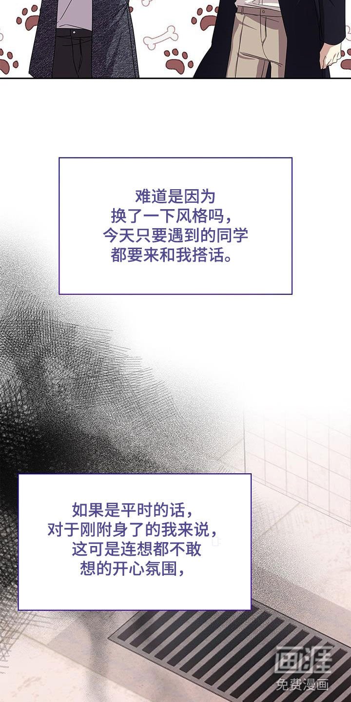 第35章：尴尬的气氛