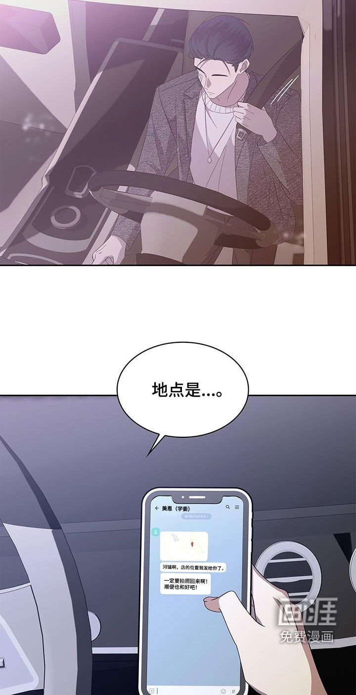 第35章：尴尬的气氛