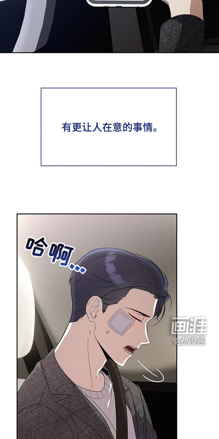 第35章：尴尬的气氛