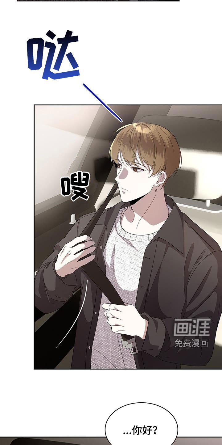 第35章：尴尬的气氛