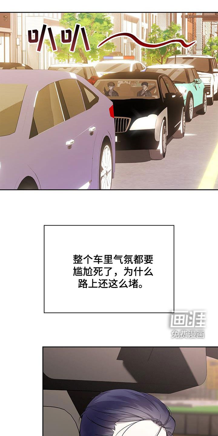 第35章：尴尬的气氛