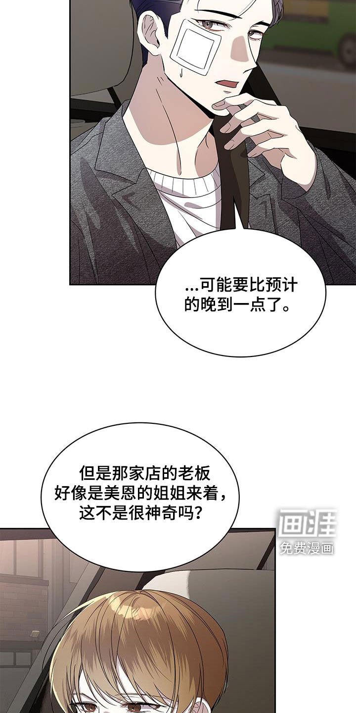 第35章：尴尬的气氛