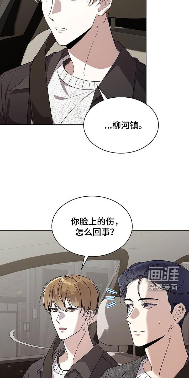 第35章：尴尬的气氛