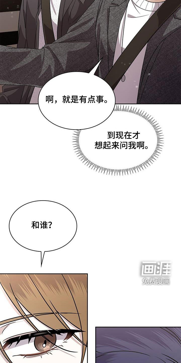第35章：尴尬的气氛