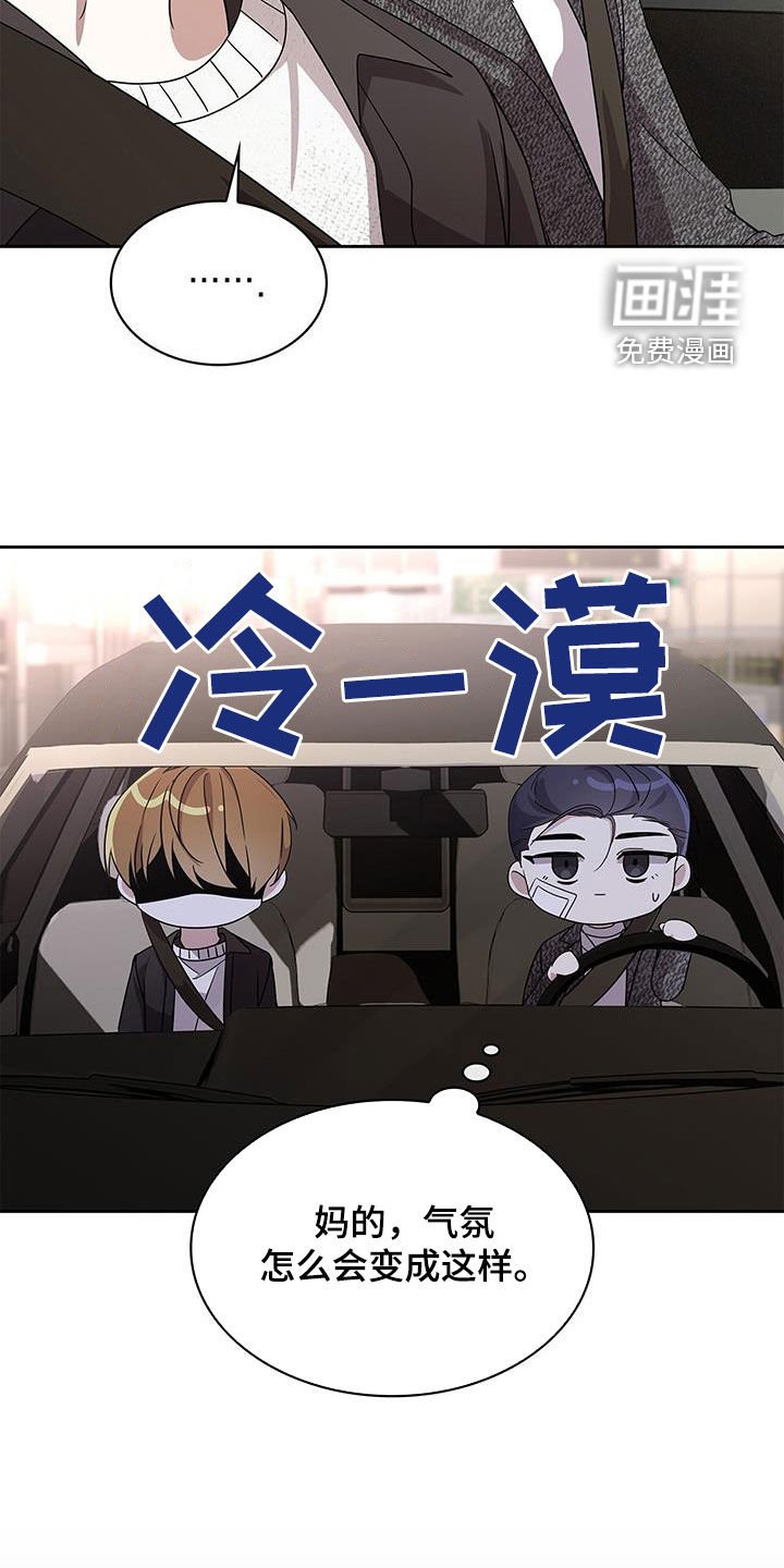 第35章：尴尬的气氛