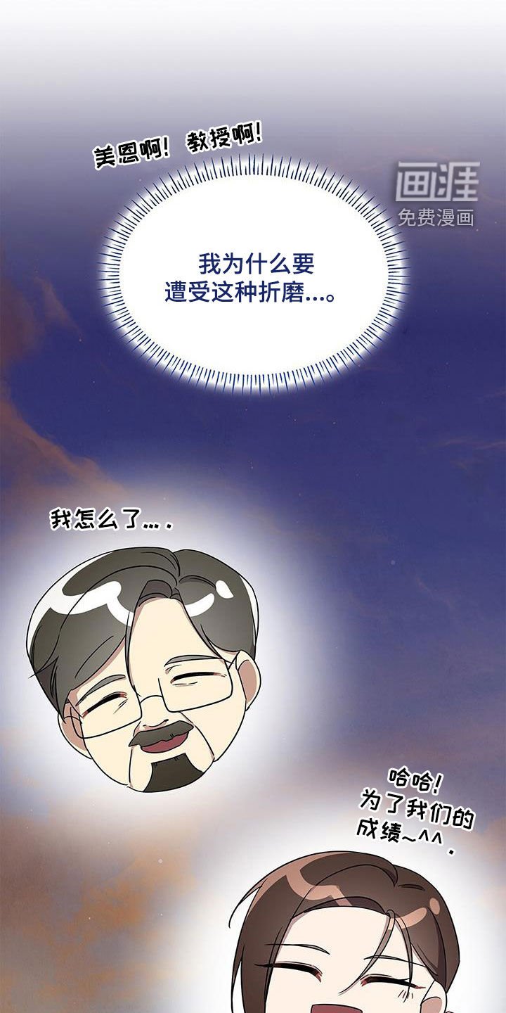 第35章：尴尬的气氛
