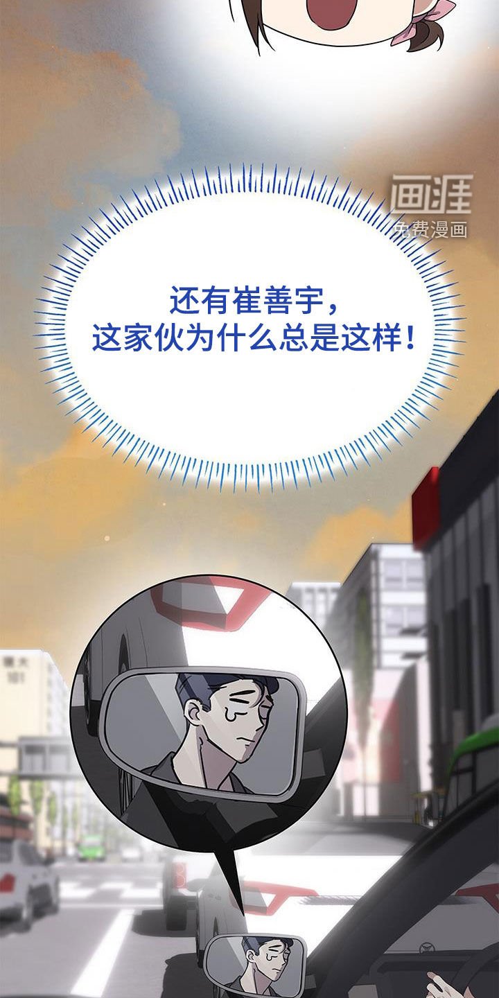 第35章：尴尬的气氛
