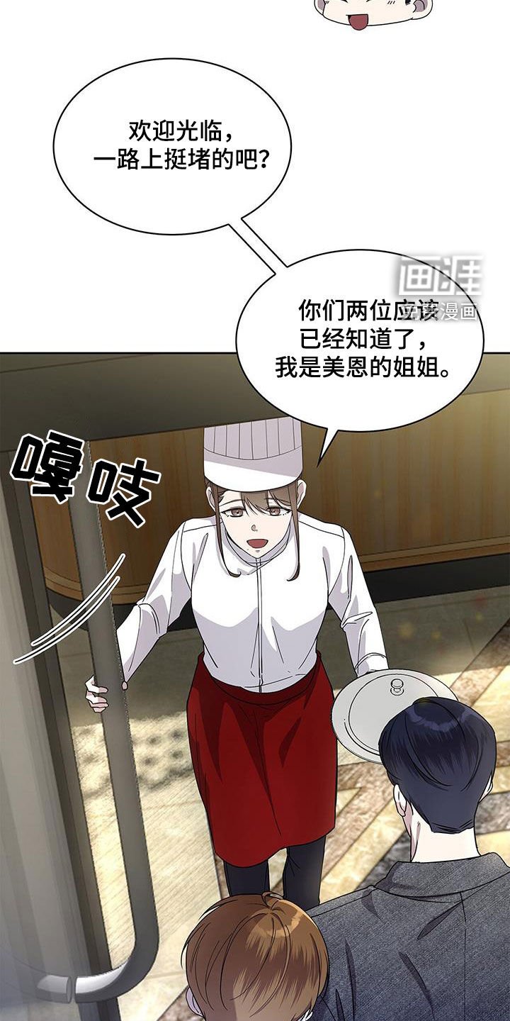 第36章：吃饭