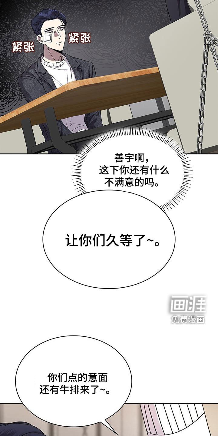 第36章：吃饭
