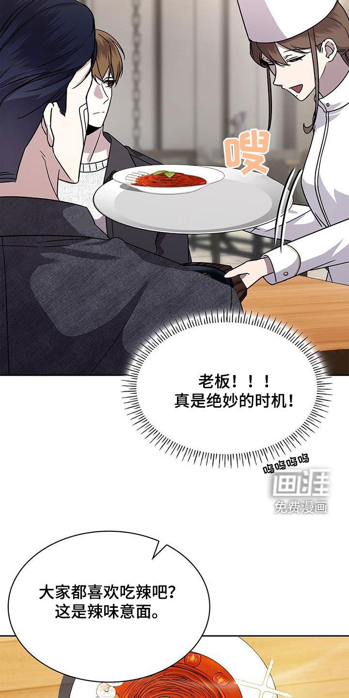 第36章：吃饭