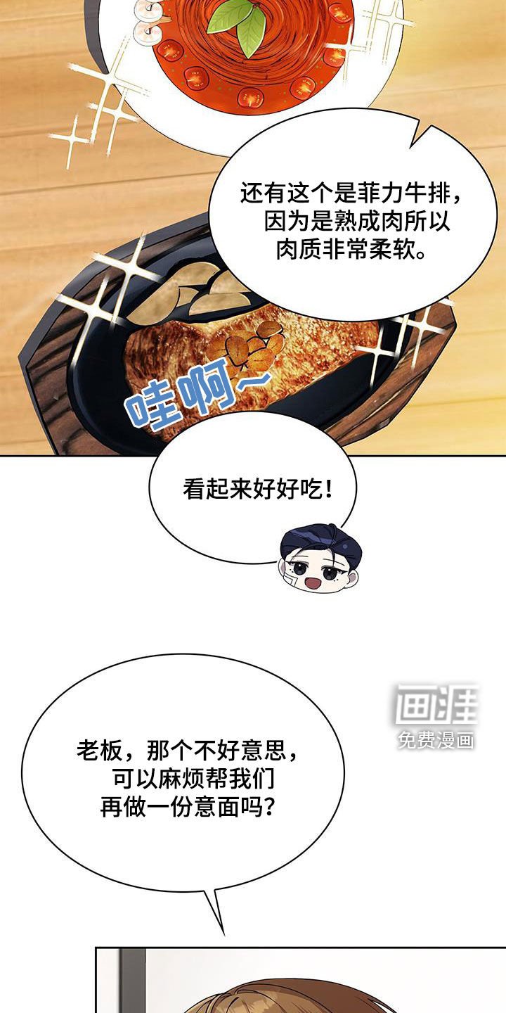 第36章：吃饭