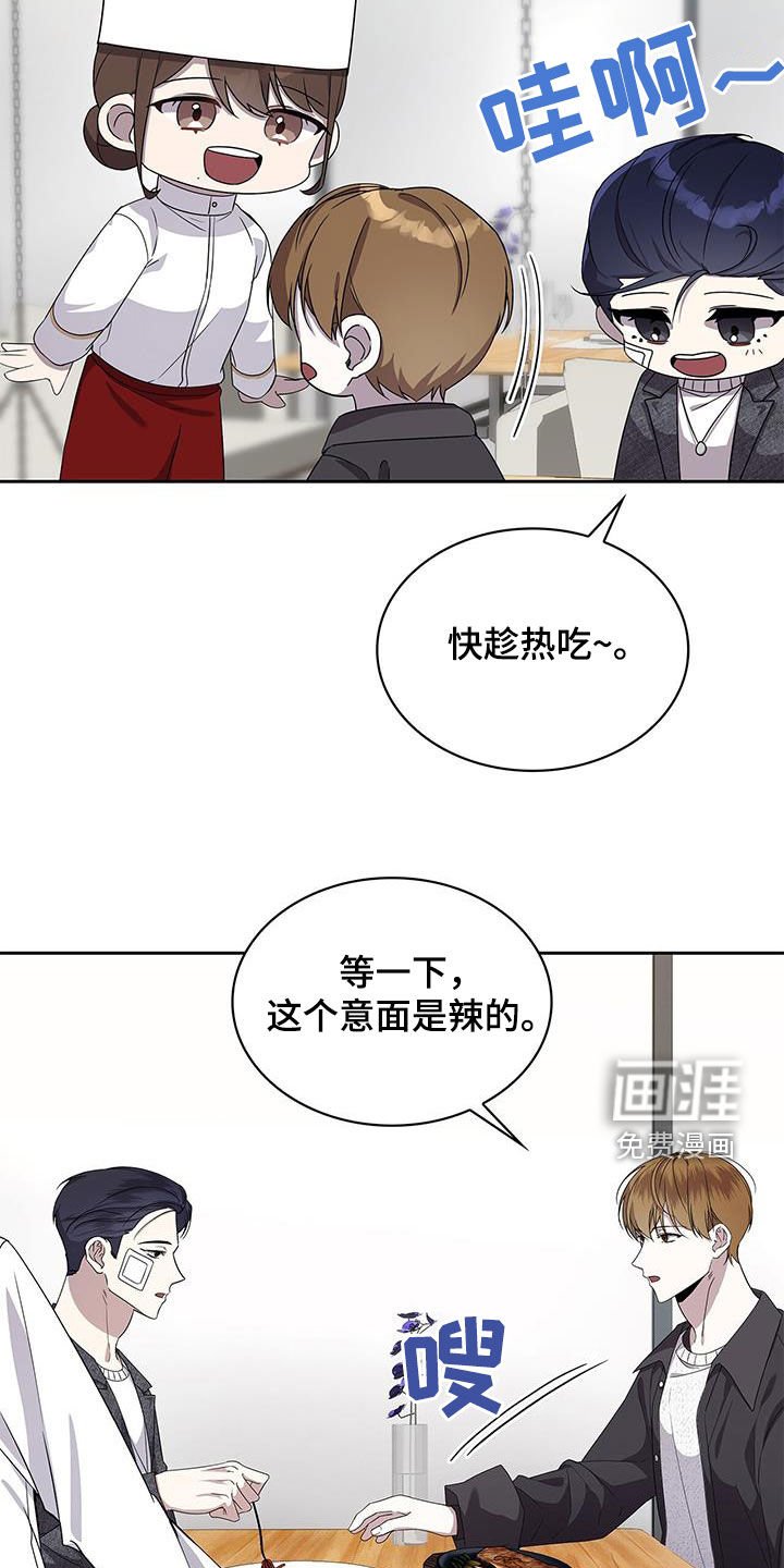 第36章：吃饭