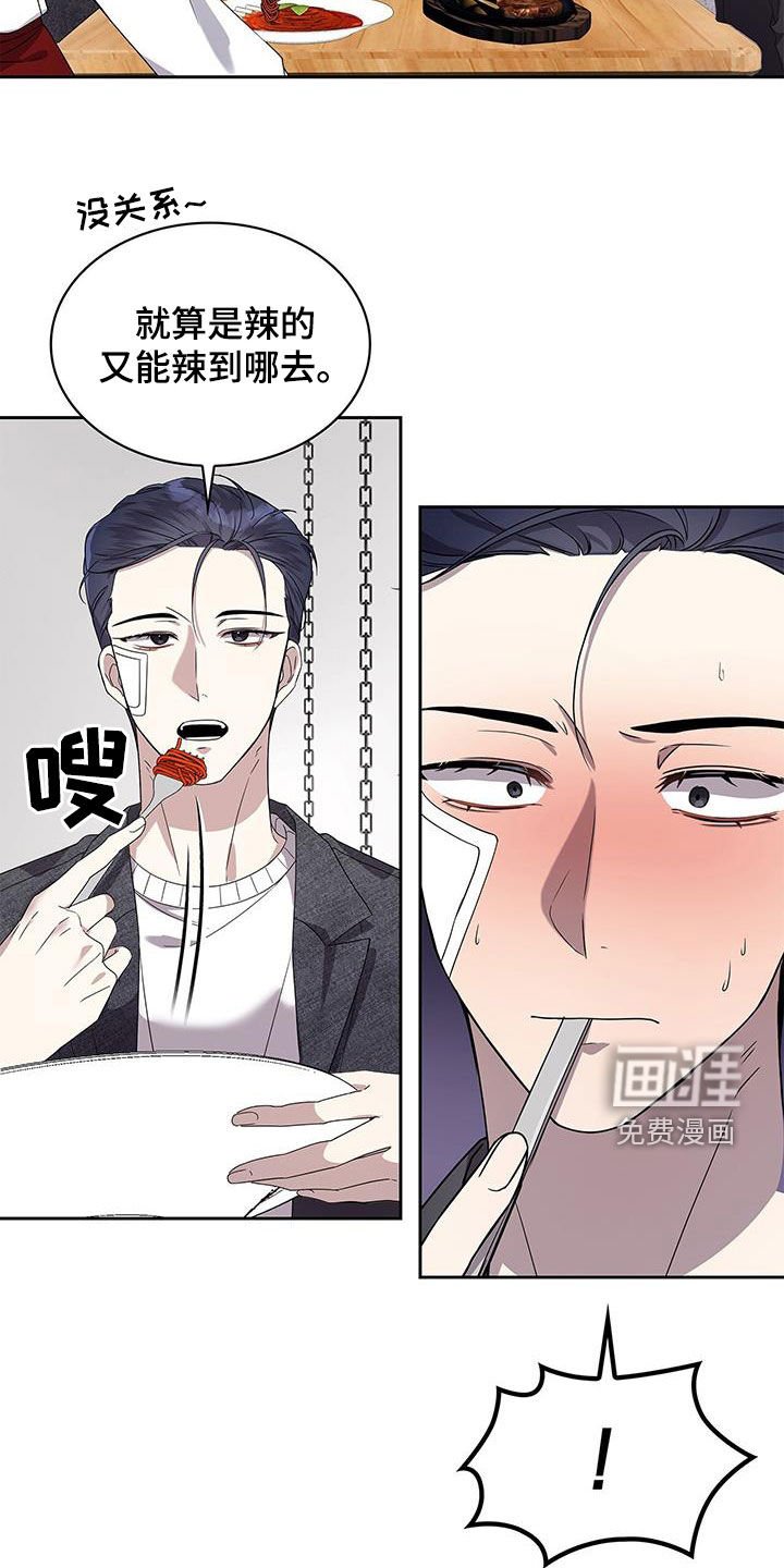 第36章：吃饭