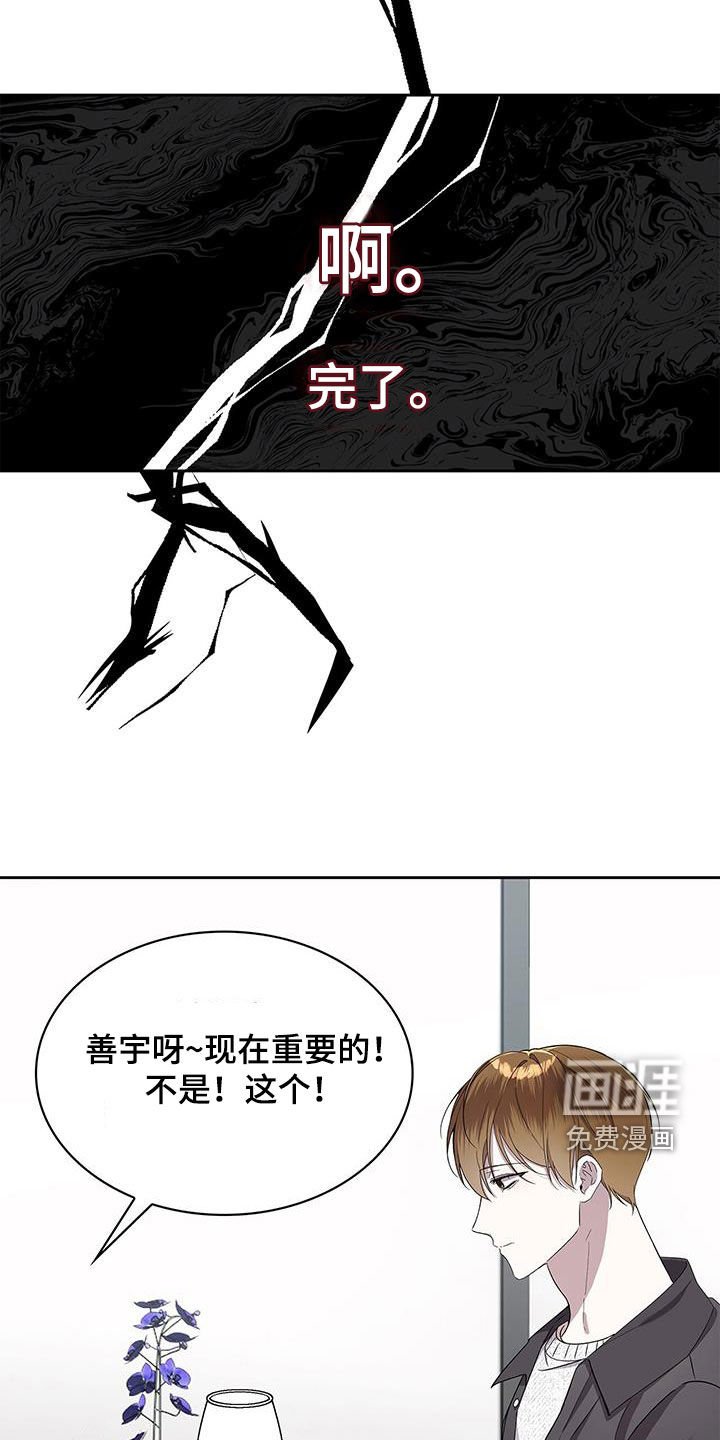第36章：吃饭