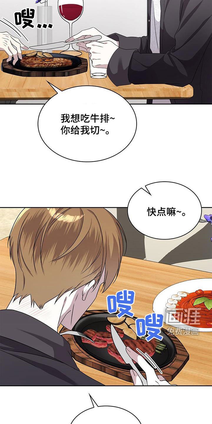 第36章：吃饭