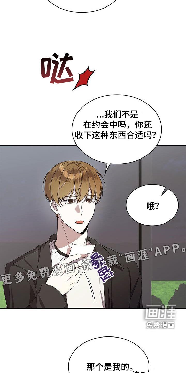 第38章：客人
