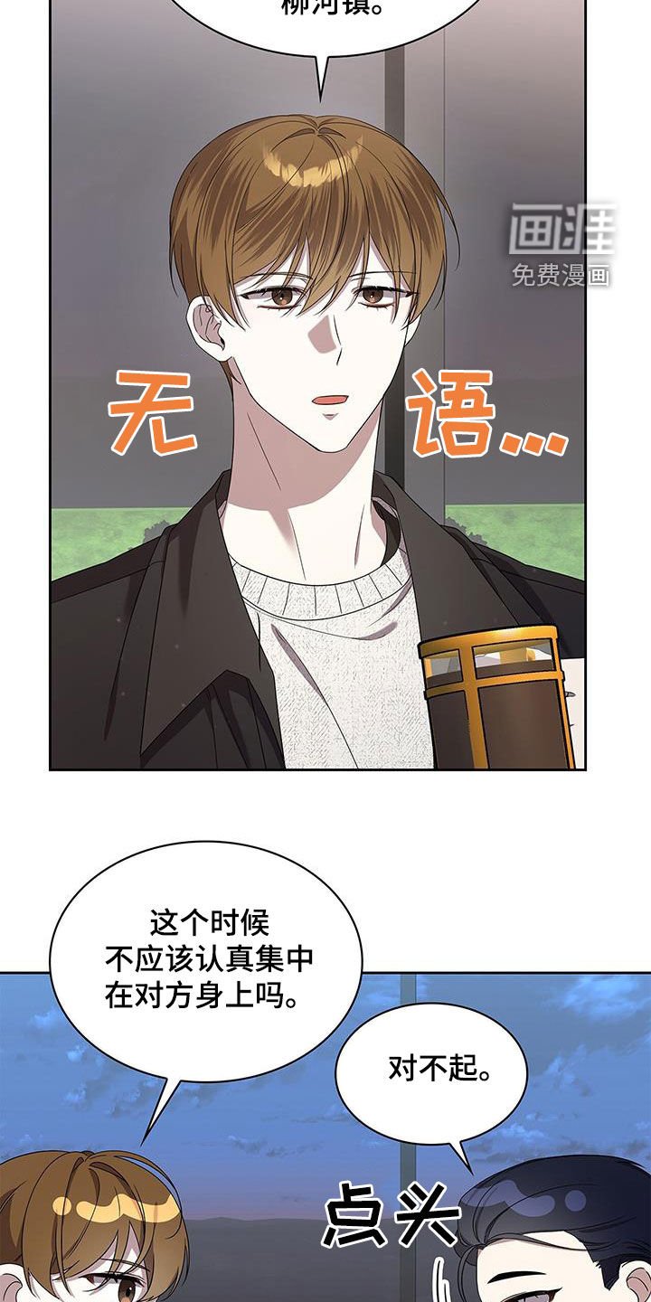 第38章：客人