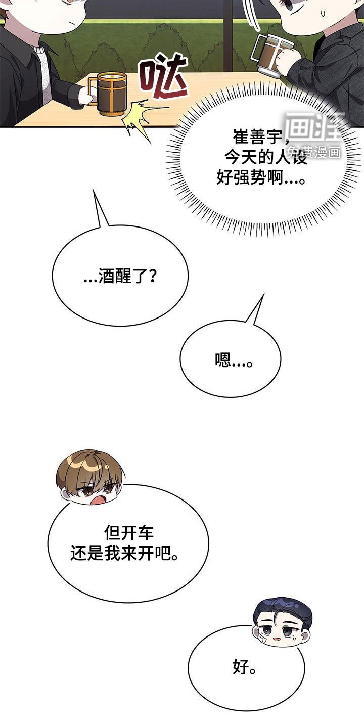 第38章：客人