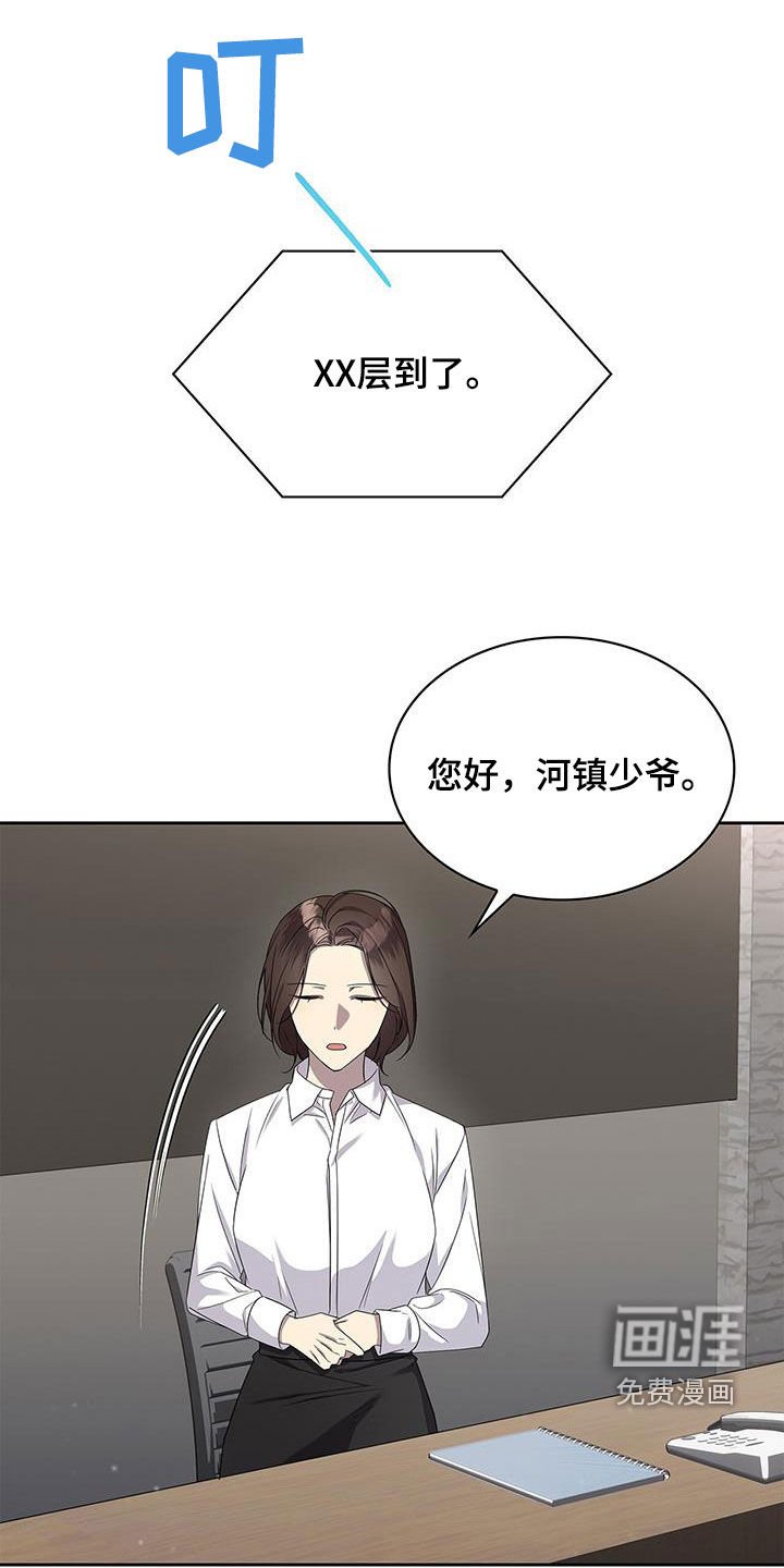 第38章：客人