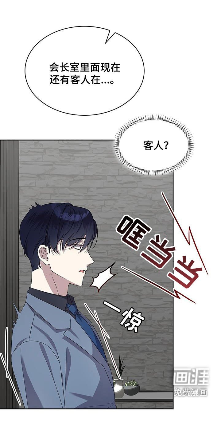 第38章：客人