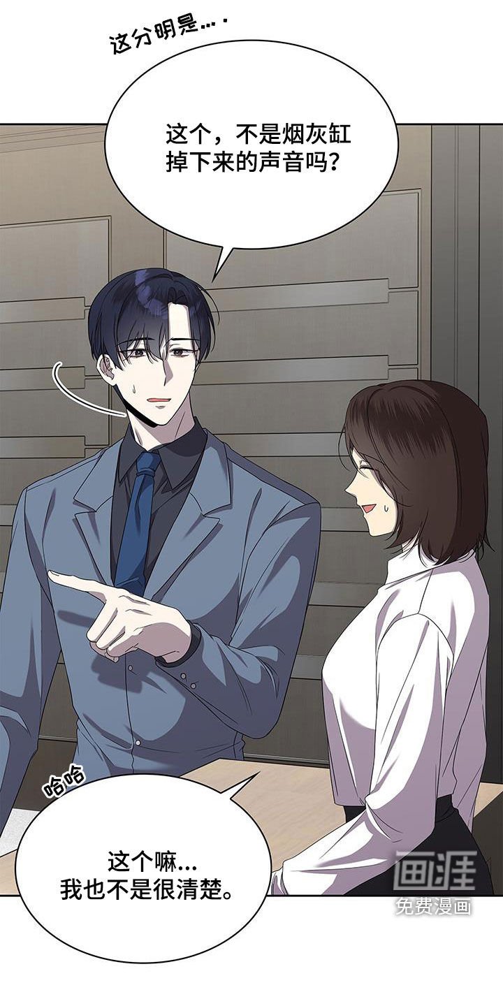 第38章：客人