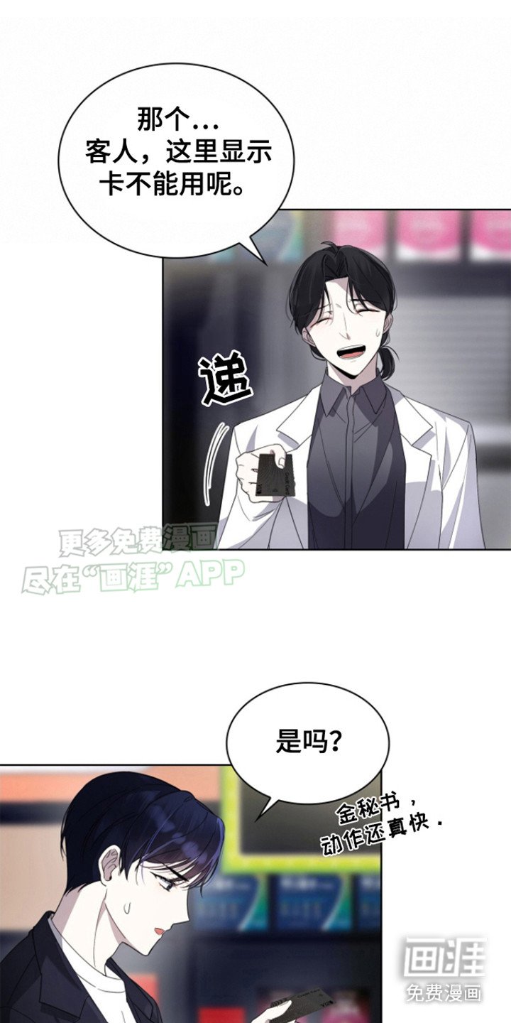 第4章：配角