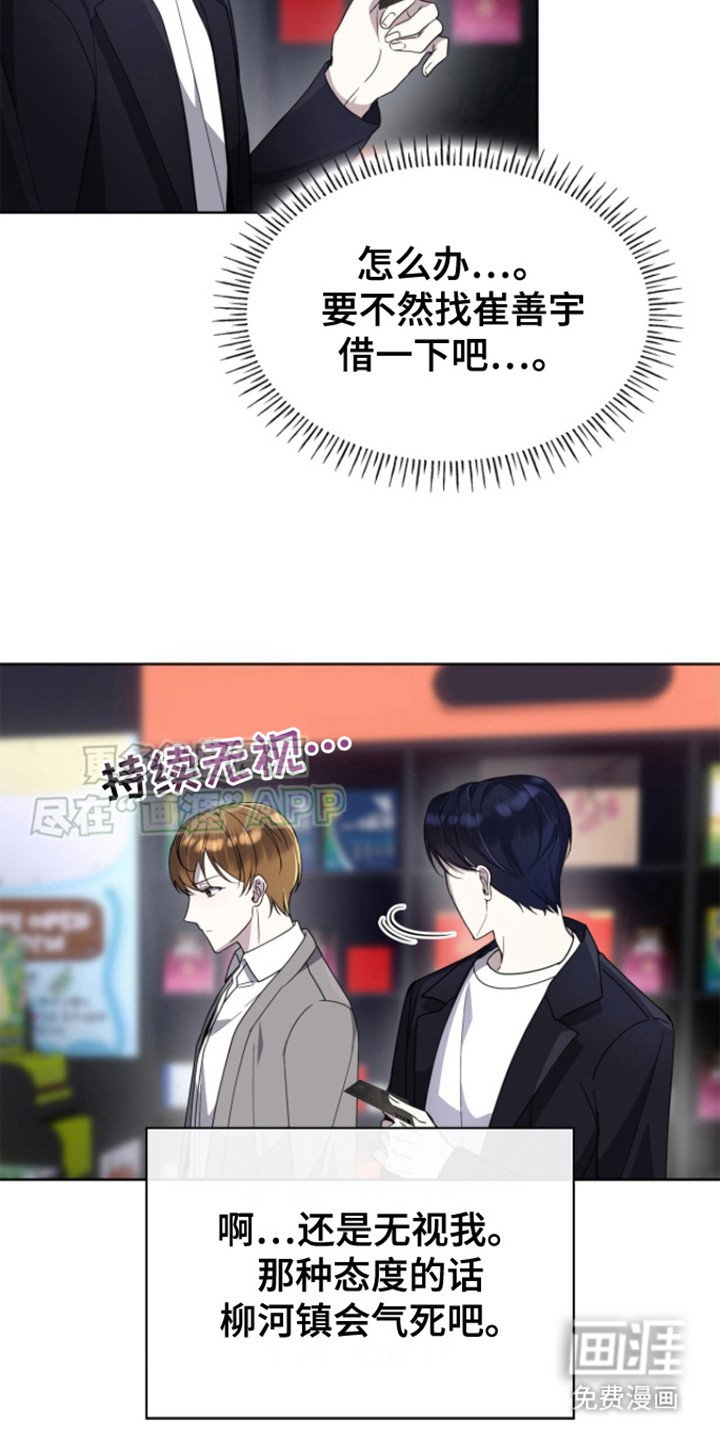 第4章：配角