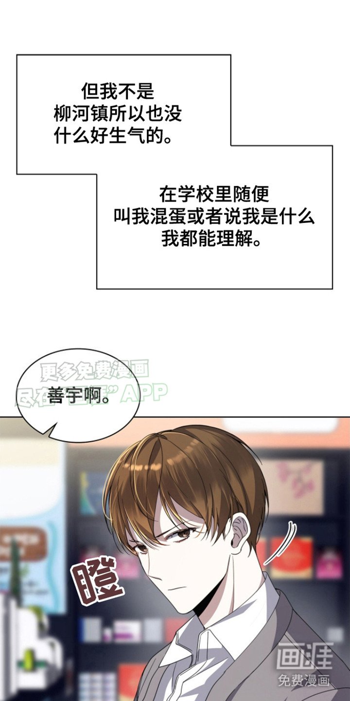 第4章：配角