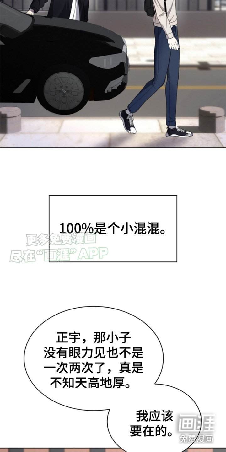 第4章：配角