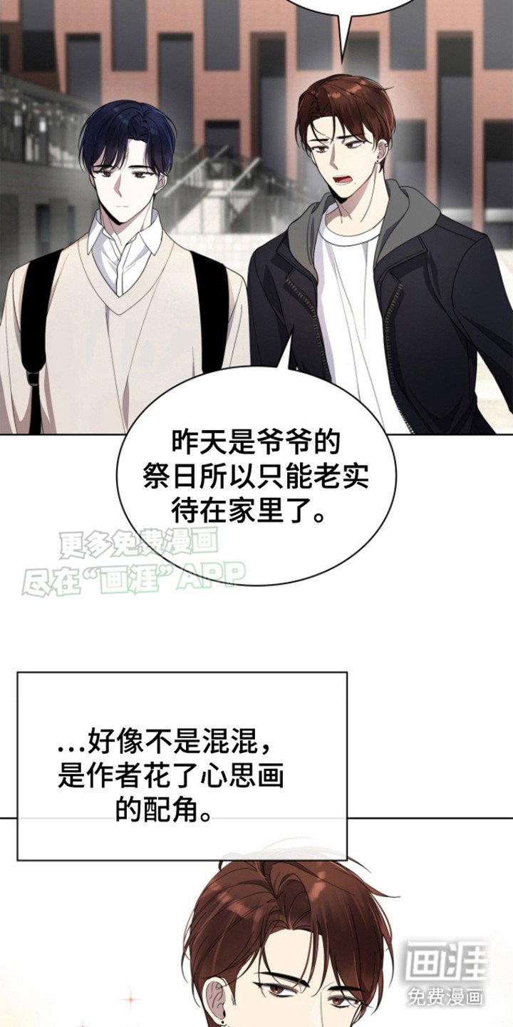 第4章：配角