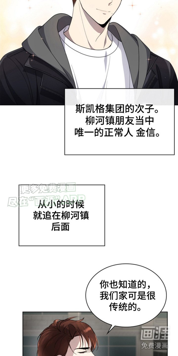 第4章：配角