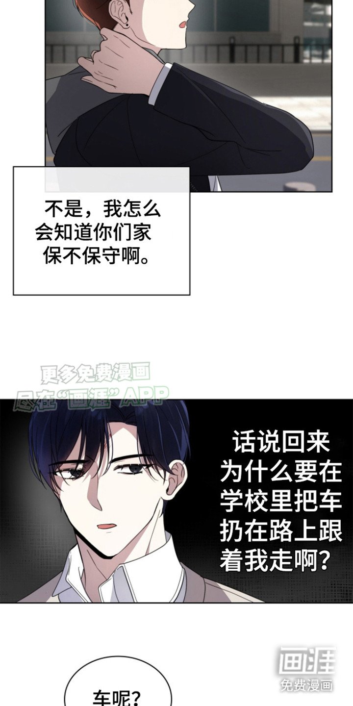 第4章：配角