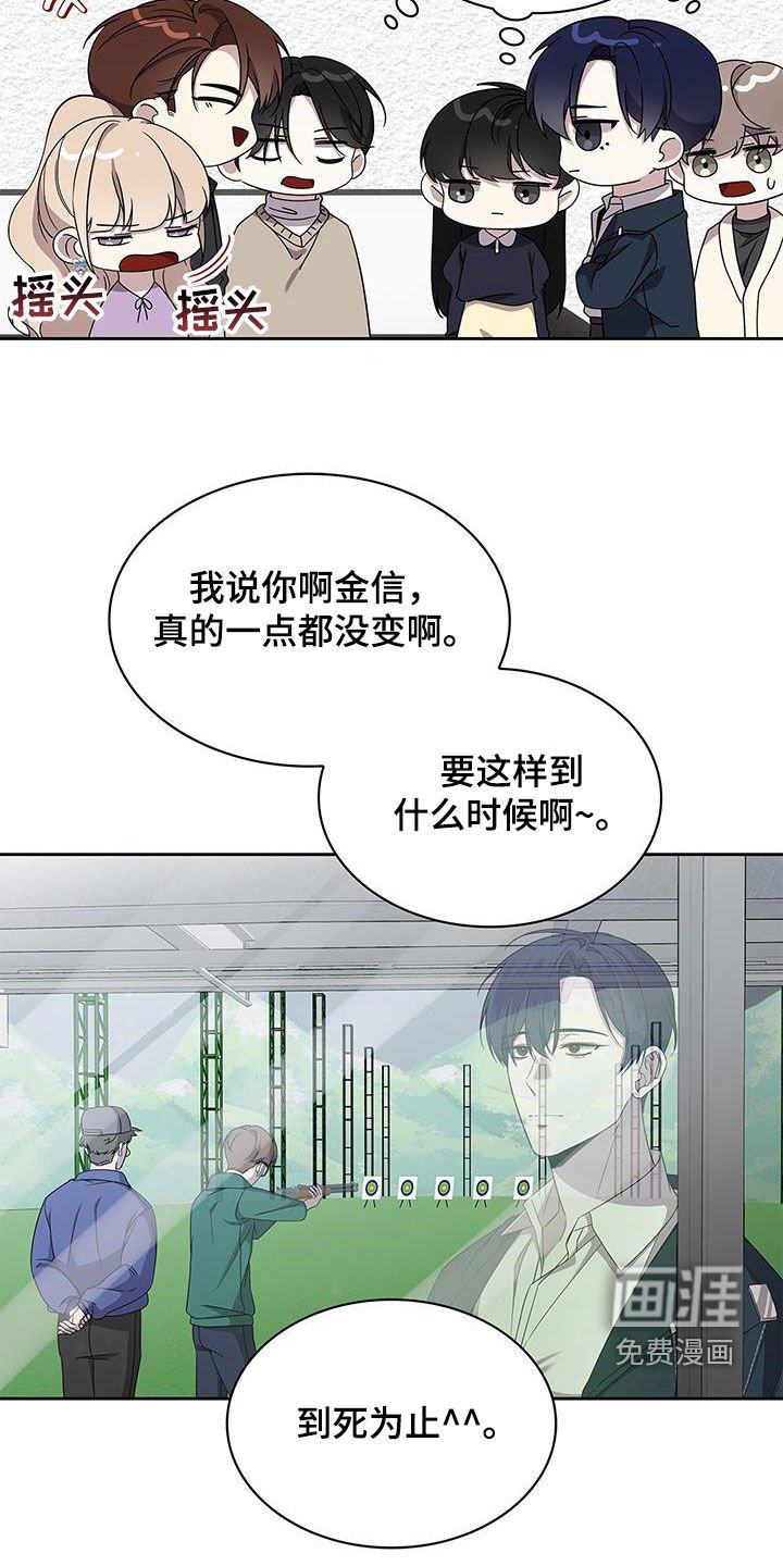 第40章：好久不见
