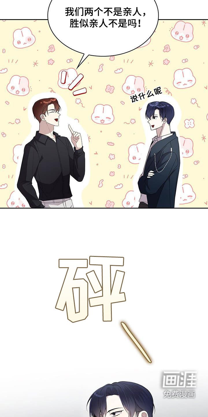 第40章：好久不见