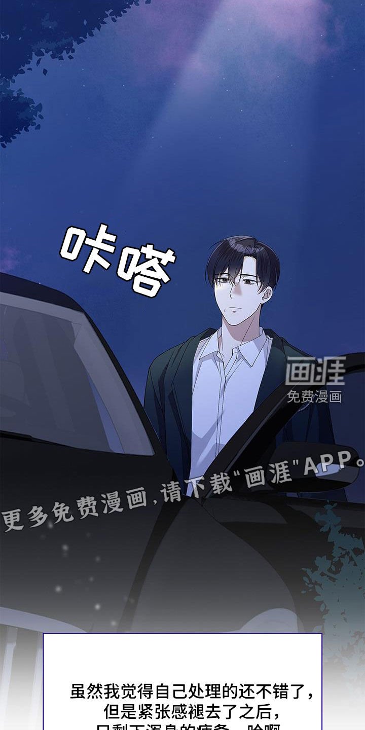 第43章：客人