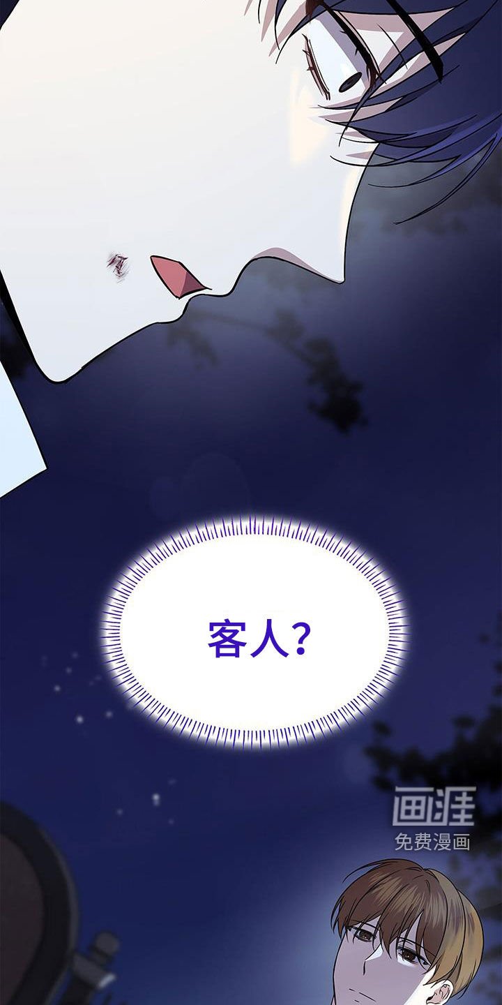 第43章：客人