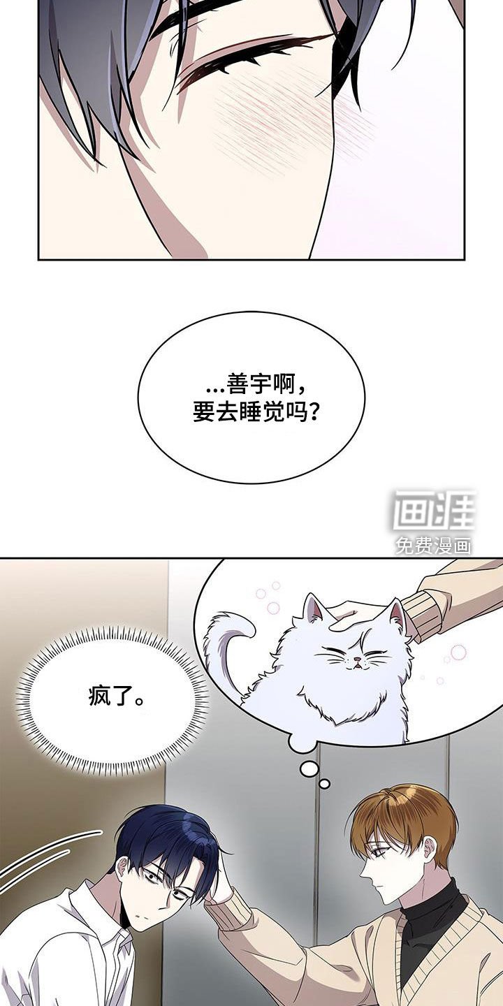 第45章：一起睡