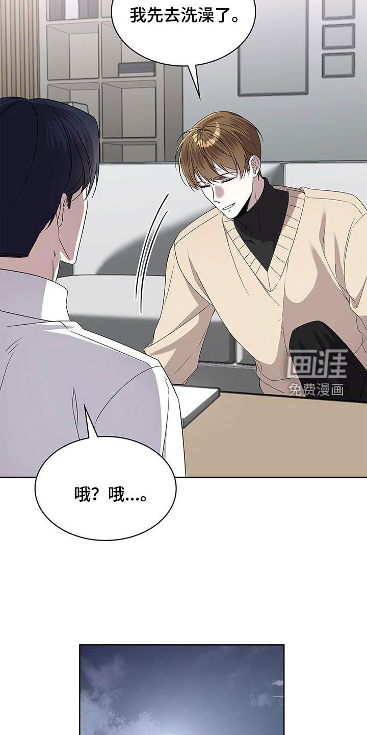 第45章：一起睡