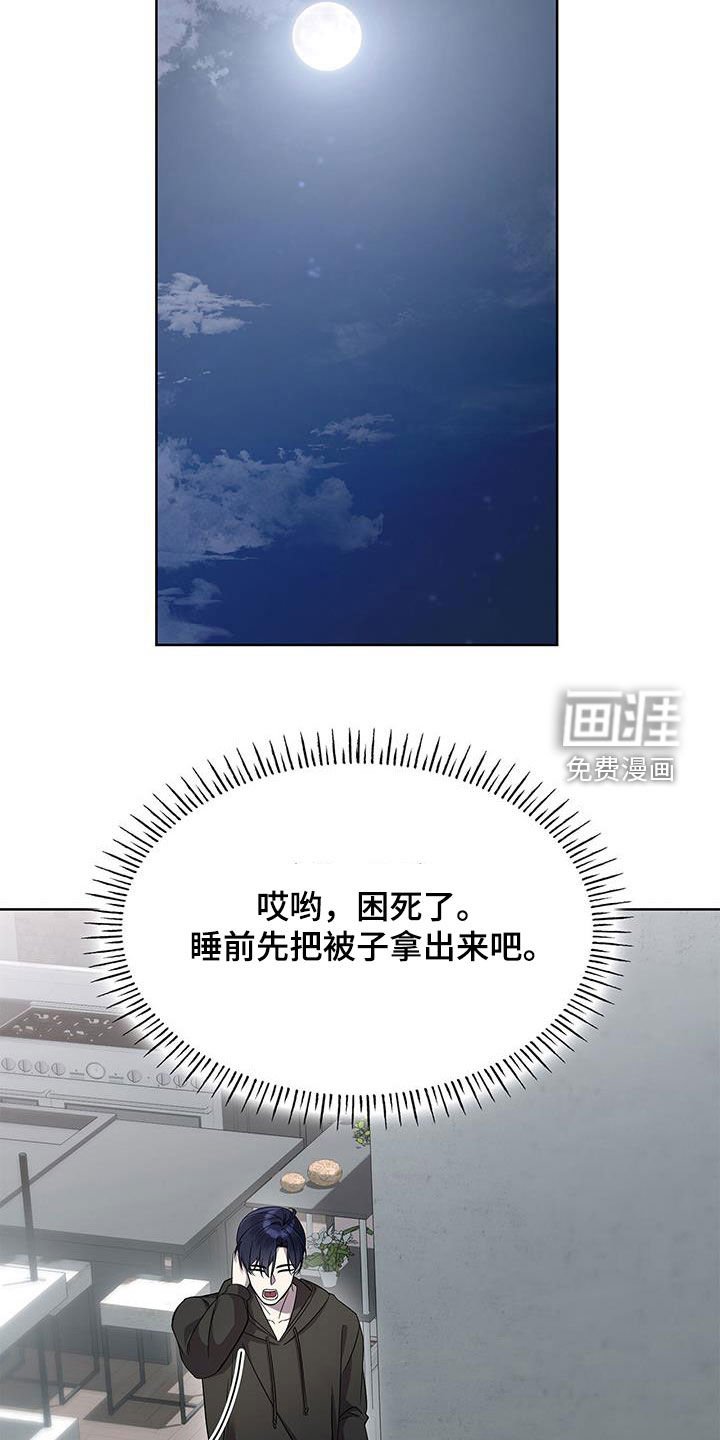 第45章：一起睡