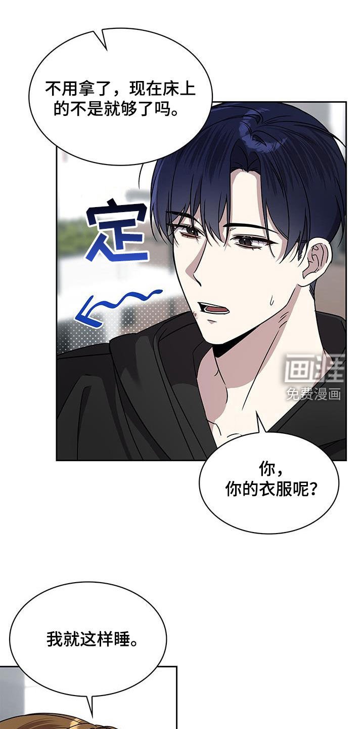第45章：一起睡