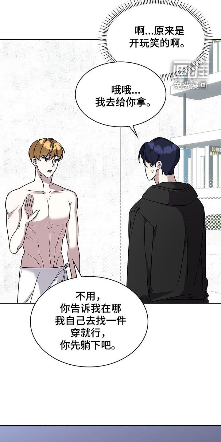 第45章：一起睡