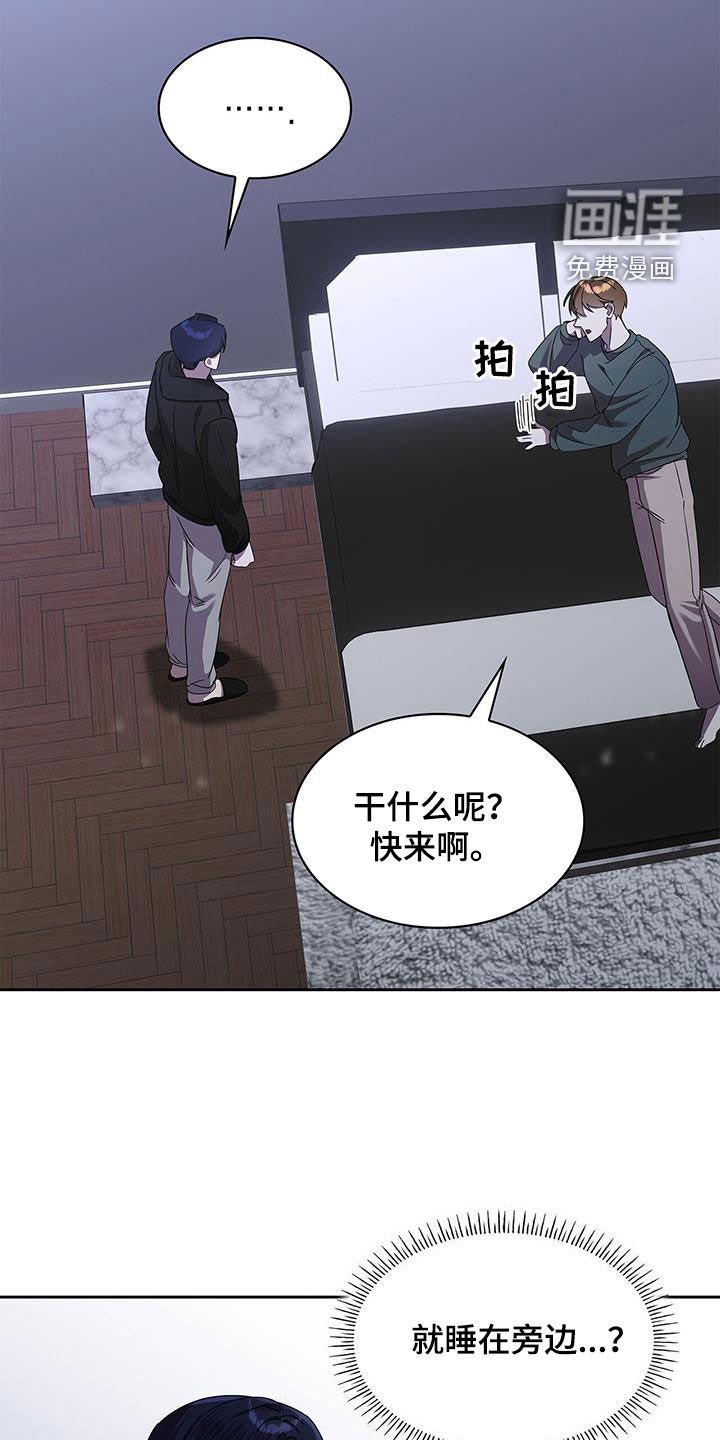 第45章：一起睡